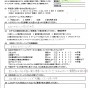 初めてのエアコンクリーニング