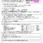 住みはじめて30年の浴室クリーニング