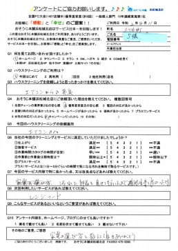 エアコンから異臭
