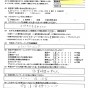 赤ちゃんの為に