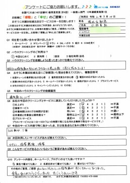 換気扇クリーニング