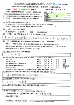 配管除菌クリーニング