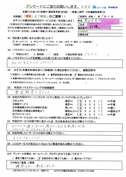 書道教室のエアコンクリーニング