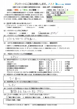 エアコンクリーニング
