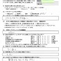 エアコンクリーニング