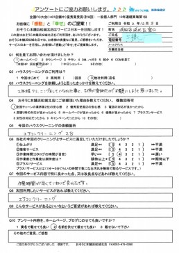 2年ぶりのエアコンクリーニング