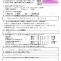浴室の壁や天井の汚れ