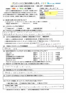 換気扇・浴室クリーニング