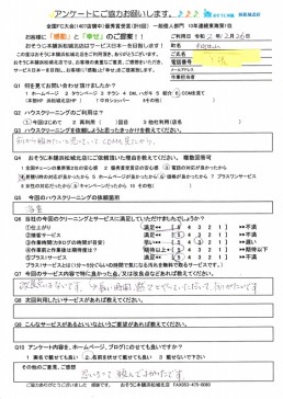 浴室クリーニング