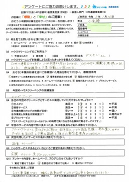 レンジフードクリーニング