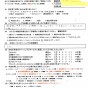 ご家族からの紹介で