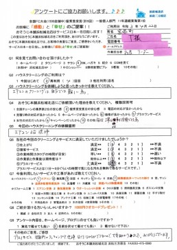 いつもありがとうございます！