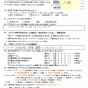 まとめてエアコンクリーニング