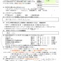 ご家族からの紹介でクリーニング