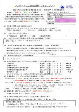 エアコンクリーニング