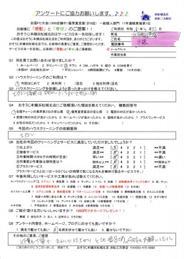 エアコンクリーニング