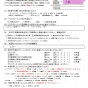 エアコンクリーニング