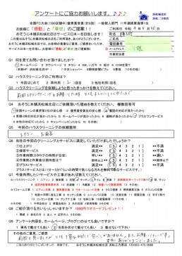 浴室クリーニングとエアコンクリーニング