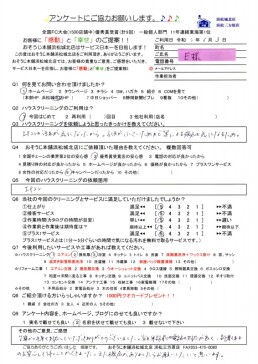 お子様の為にエアコンクリーニング
