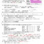 今年の夏も暑くなりそうです！