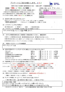 エアコンクリーニング2台