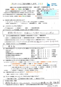 換気扇の音