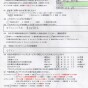 お急ぎですか？