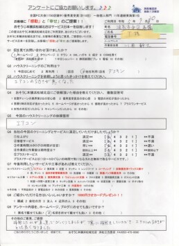 エアコンの効きが悪い…