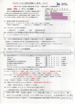 エアコンの汚れ