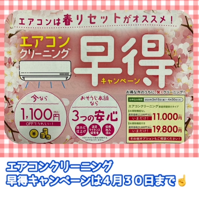 大好評につき予約が取り辛くなっております！