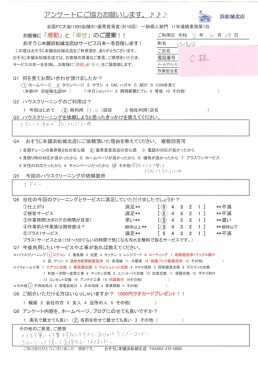 ４月のエアコンクリーニング