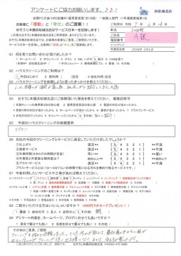 お知り合いの方からご紹介で♪