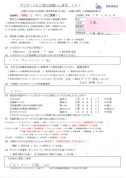 3回目のエアコンクリーニング