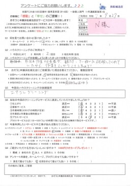 親切＋丁寧なエアコンクリーニング！