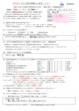 エアコンのニオイと換気扇