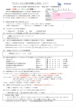 換気扇・トイレ・浴室クリーニング