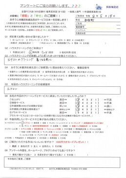 暑くなる前に！