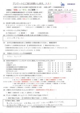 エアコンの臭いが気になる…